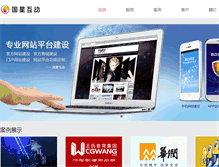 Tablet Screenshot of gosung.net